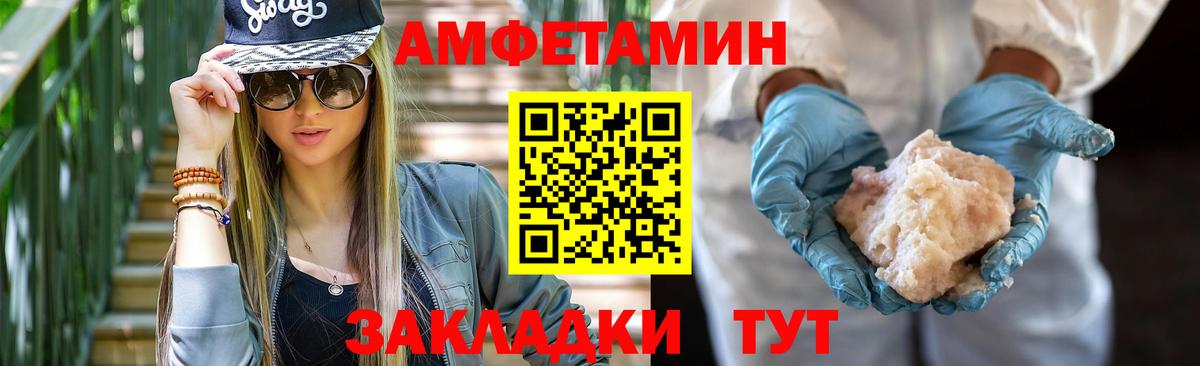 АМФ 98%  АМФЕТАМИН  Кировск  Вход с VPN 