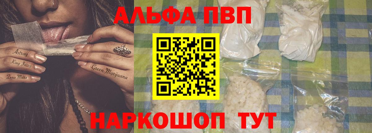 А ПВП кристаллы Кировск
