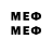 МЕТАМФЕТАМИН Methamphetamine AntiFighter ML