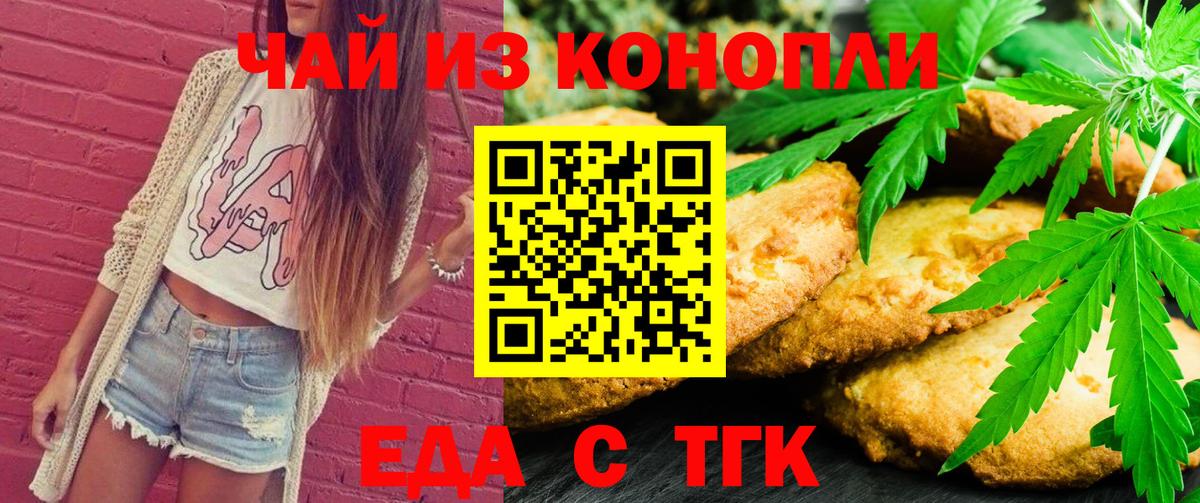 Кировск  Еда ТГК марихуана  Вход с VPN 