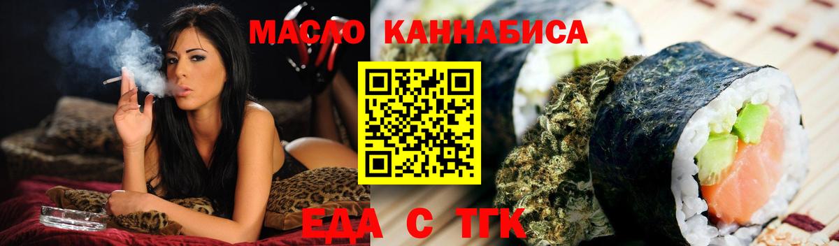 Cannafood марихуана Кировск