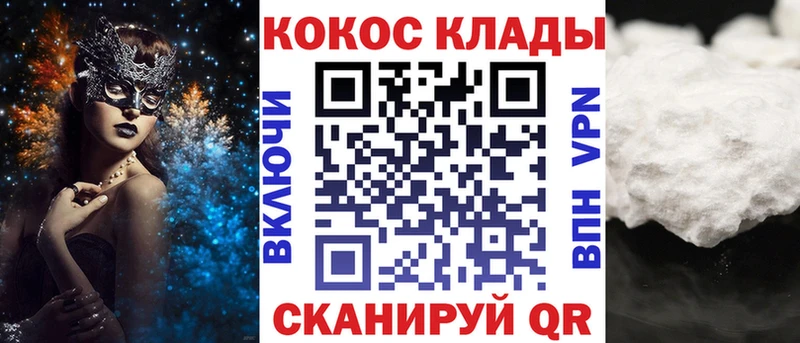 купить закладку  Кировск  COCAIN 99% 