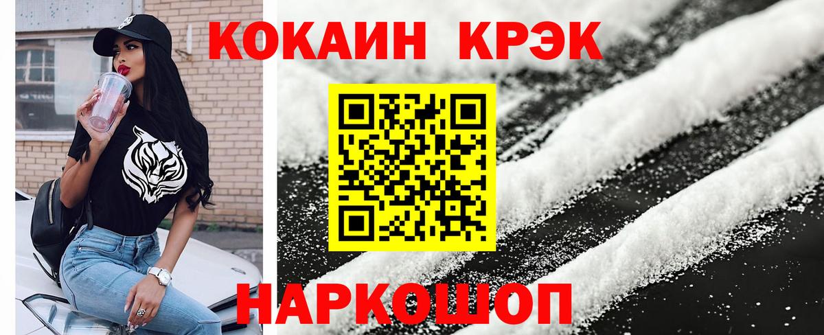 Cocaine 98%  Вход с VPN  Кировск 