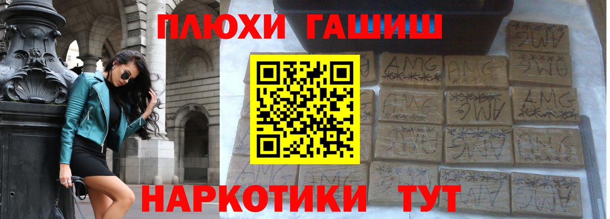Гашиш VHQ  Вход с VPN  Кировск  ГАШИШ Cannabis 