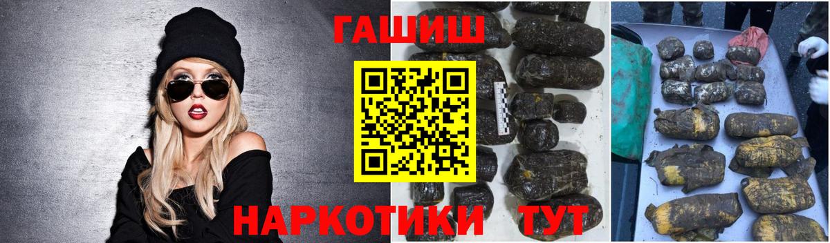 Гашиш Кировск