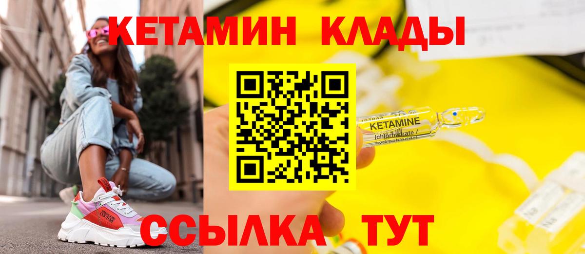 Кетамин ketamine Кировск