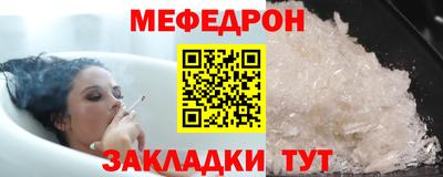 мефедрон VHQ Кулебаки