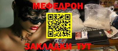 мефедрон VHQ Кулебаки