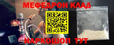 мефедрон VHQ Кулебаки