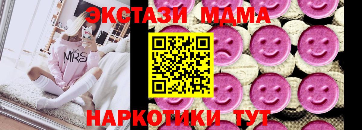 МДМА  Вход с VPN  MDMA VHQ  Кировск  МДМА молли 