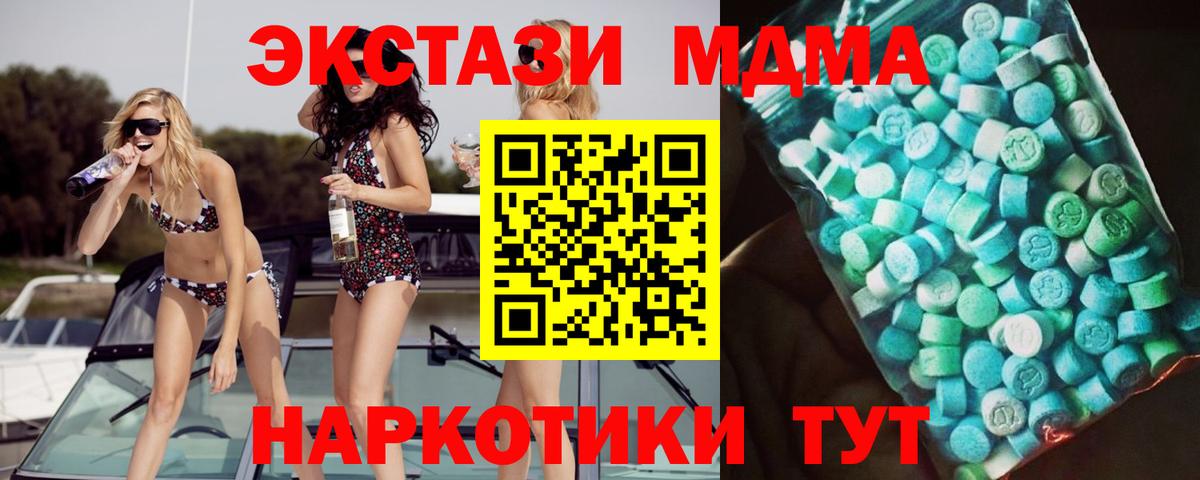 MDMA кристаллы Кировск