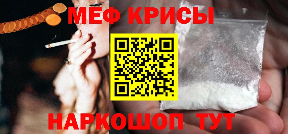 МЯУ-МЯУ  Вход с VPN  МЕФ 4 MMC  Кировск  Меф 4 MMC 