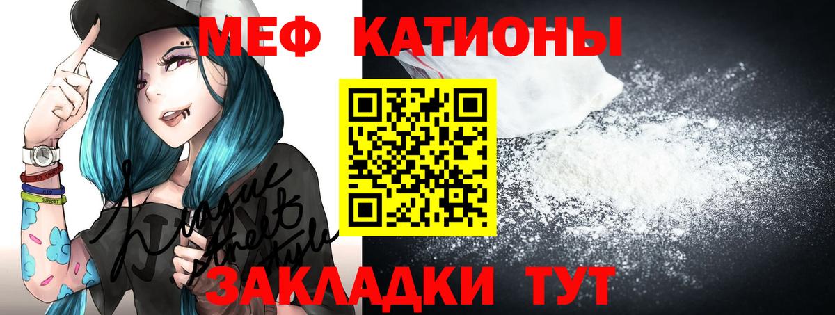 Мефедрон мука Кировск