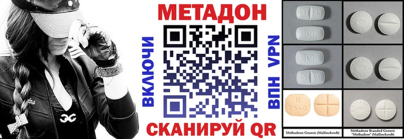 Метадон methadone  Кировск 