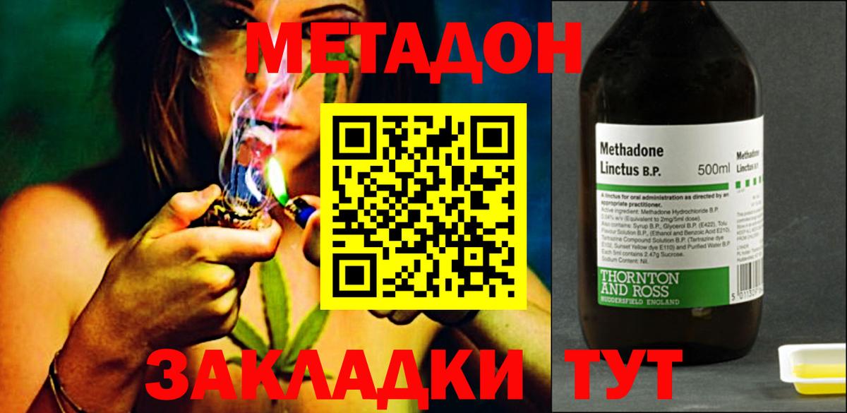 МЕТАДОН белоснежный Кировск