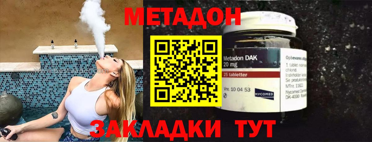 Метадон methadone  МЕТАДОН белоснежный  Кировск  Вход с VPN 
