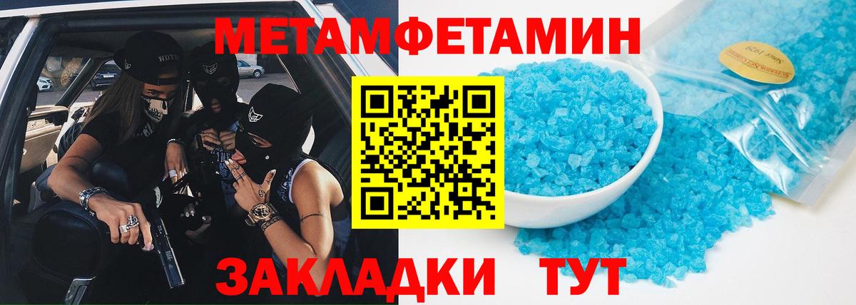 МЕТАМФЕТАМИН Декстрометамфетамин 99.9% Кировск