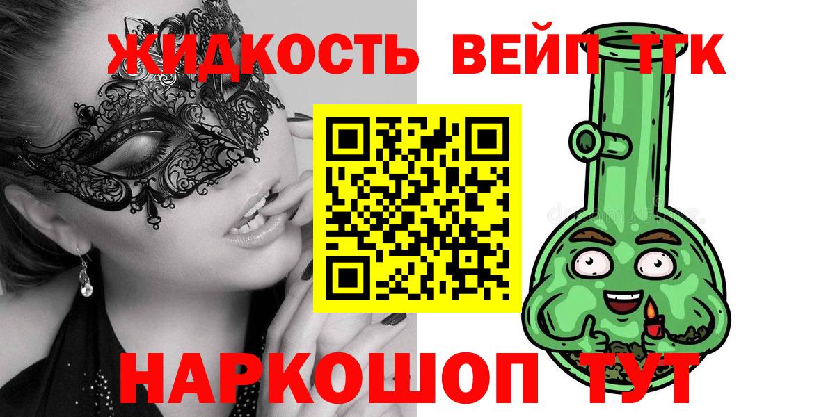 Кировск  ТГК гашишное масло  Вход с VPN 