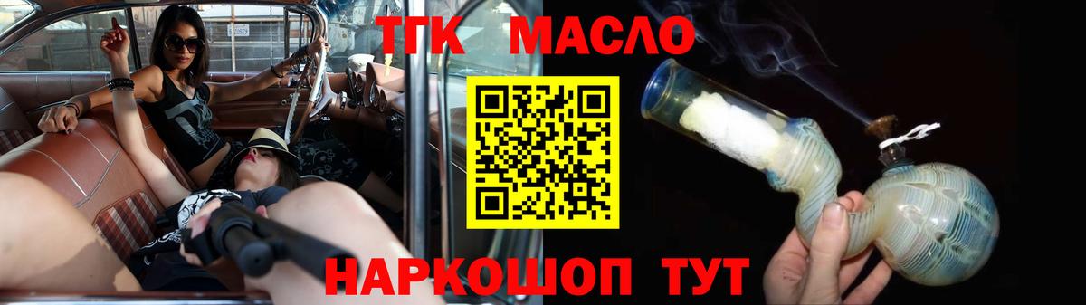 ТГК вейп с тгк Кировск