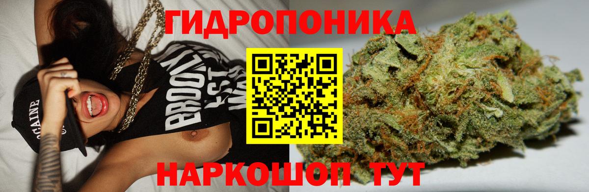 Конопля тримм Кировск