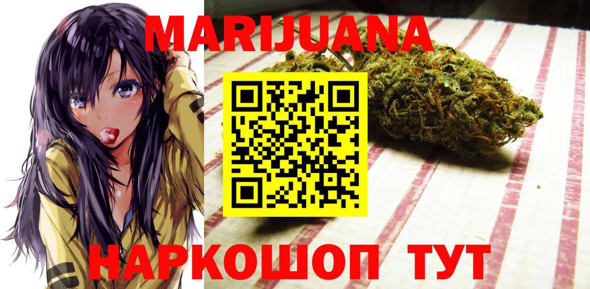 Канабис VHQ  Вход с VPN  Шишки марихуана сатива  Кировск  Марихуана AK-47 